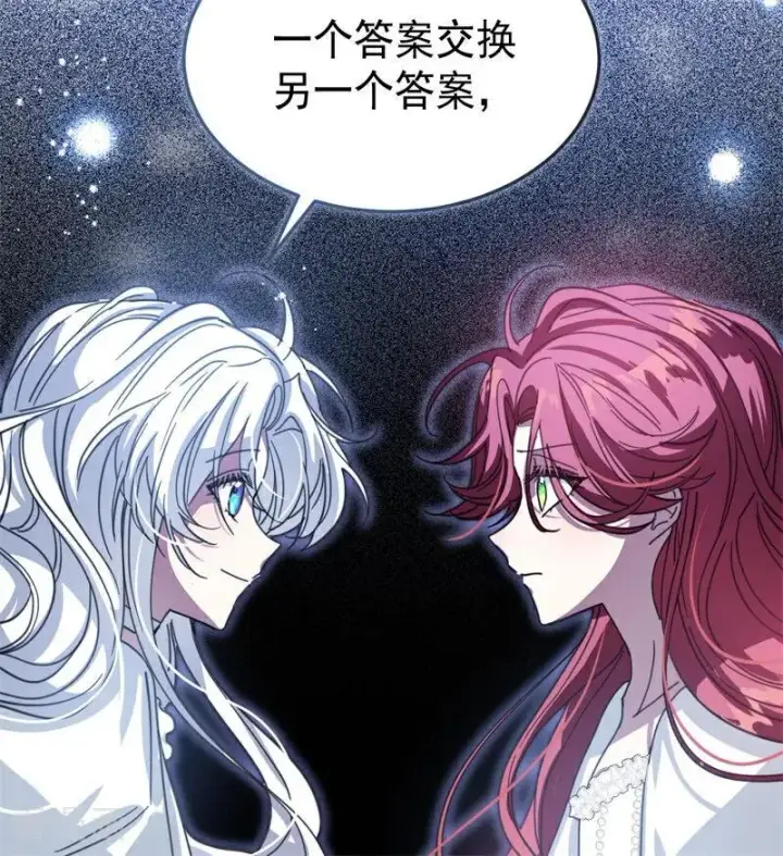 漫画《公爵家的毒之花》第56话 撒谎第99张图