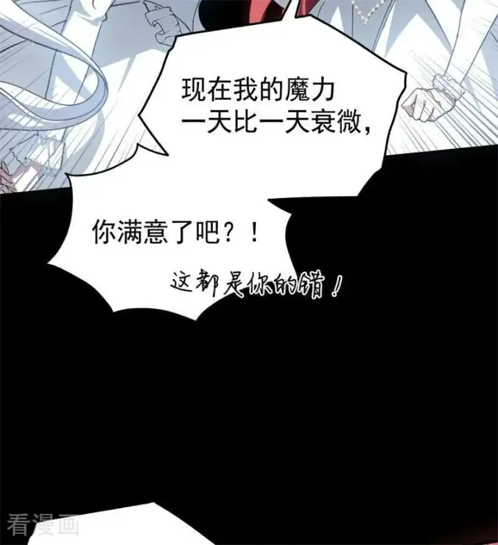 漫画《公爵家的毒之花》第57话 还有一件事第11张图