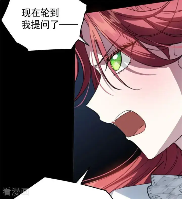 漫画《公爵家的毒之花》第57话 还有一件事第12张图