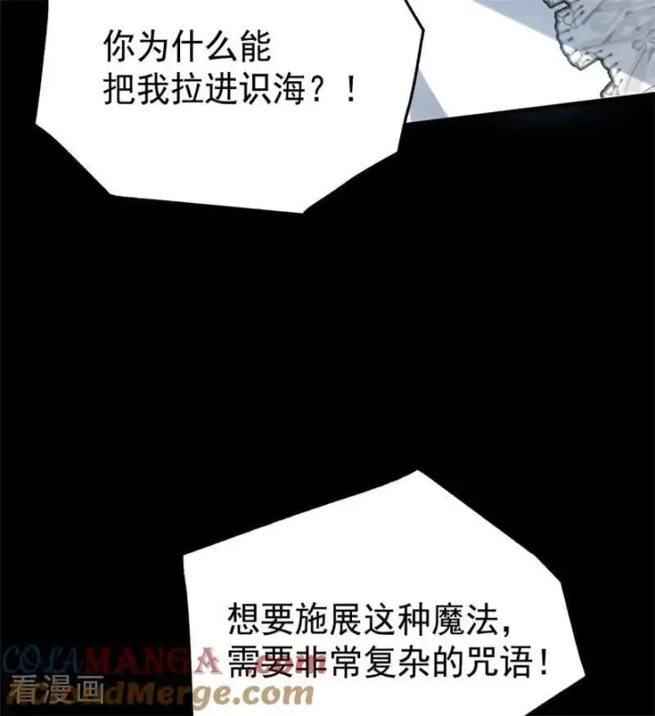 漫画《公爵家的毒之花》第57话 还有一件事第13张图