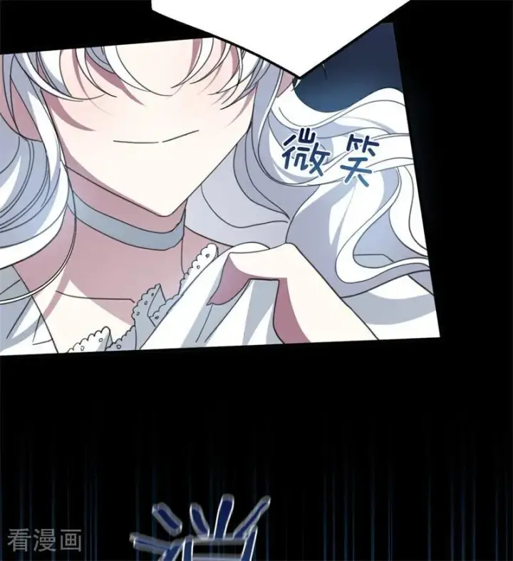 漫画《公爵家的毒之花》第57话 还有一件事第14张图