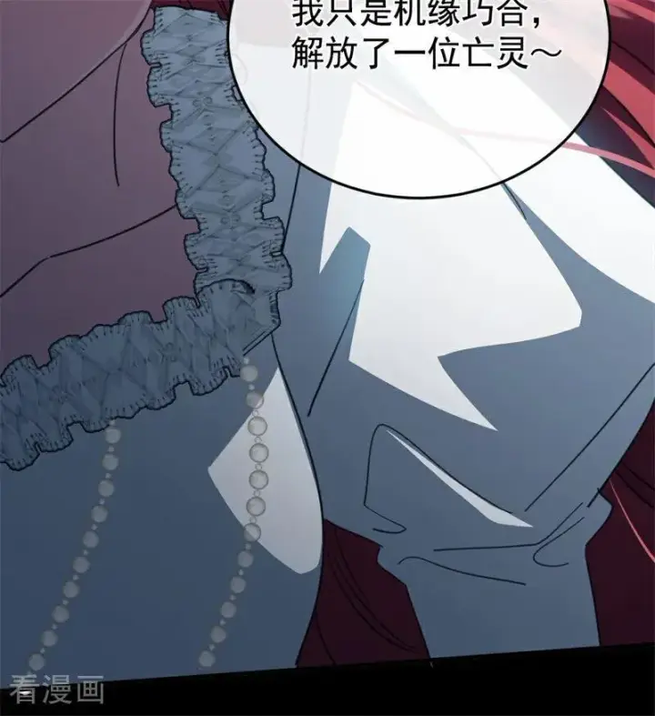 漫画《公爵家的毒之花》第57话 还有一件事第18张图
