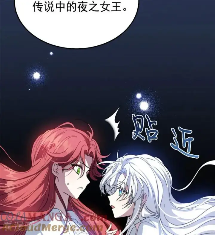 漫画《公爵家的毒之花》第57话 还有一件事第25张图
