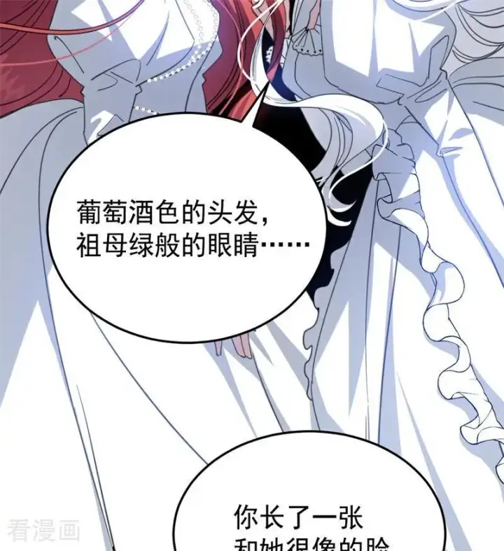 漫画《公爵家的毒之花》第57话 还有一件事第26张图