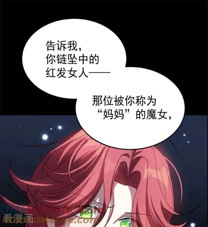 漫画《公爵家的毒之花》第57话 还有一件事第28张图