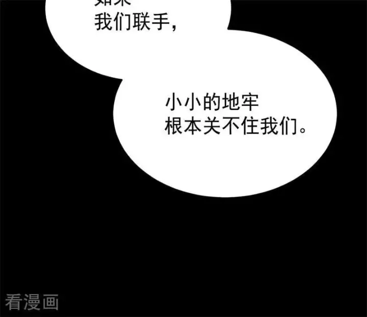 漫画《公爵家的毒之花》第57话 还有一件事第36张图