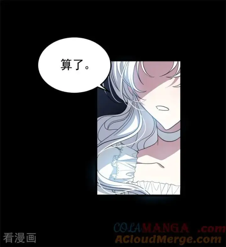 漫画《公爵家的毒之花》第57话 还有一件事第37张图