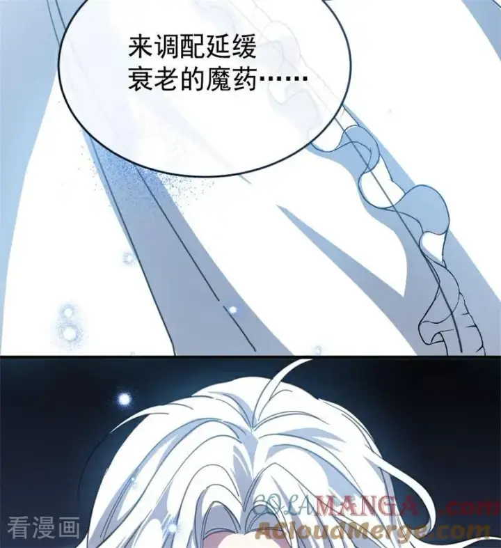 漫画《公爵家的毒之花》第57话 还有一件事第4张图
