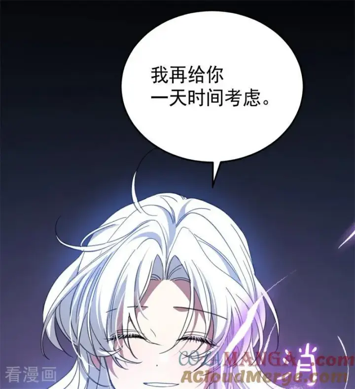 漫画《公爵家的毒之花》第57话 还有一件事第40张图