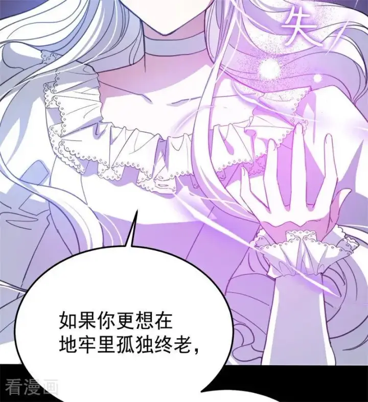 漫画《公爵家的毒之花》第57话 还有一件事第41张图