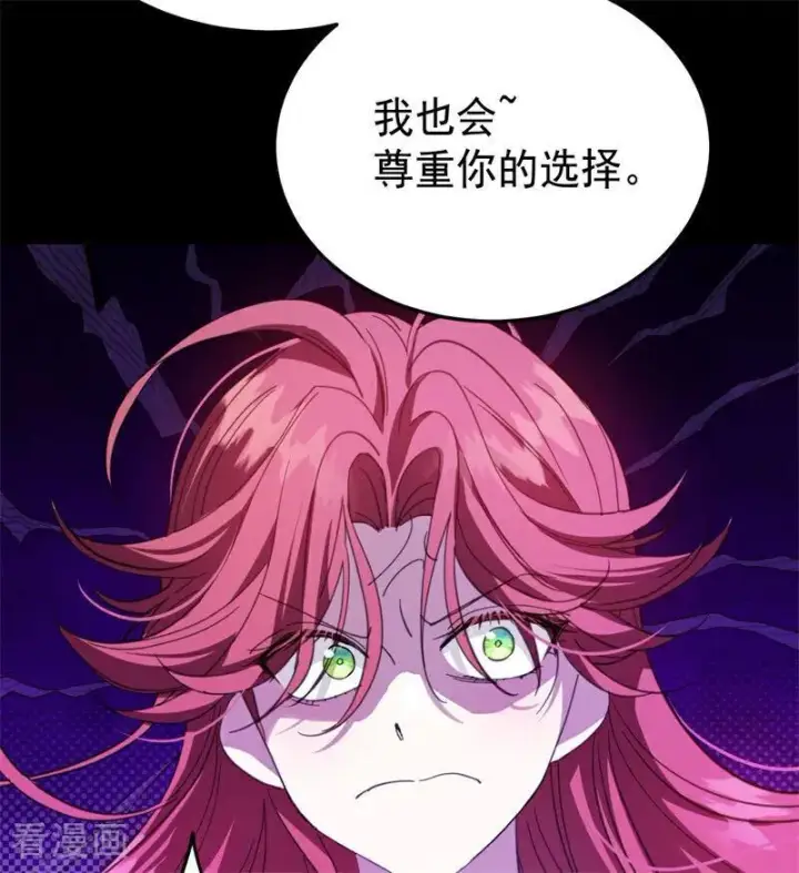漫画《公爵家的毒之花》第57话 还有一件事第42张图