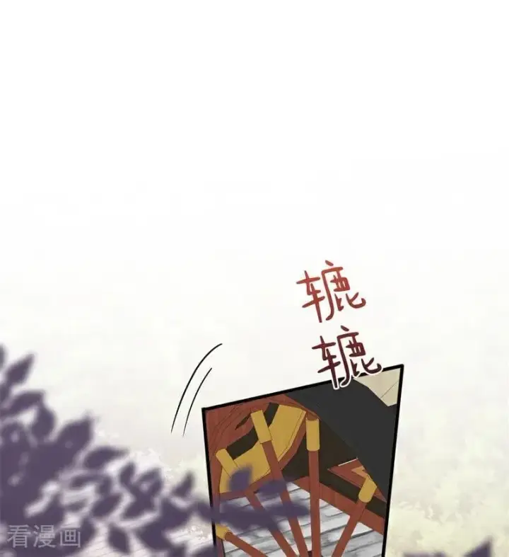 漫画《公爵家的毒之花》第57话 还有一件事第45张图