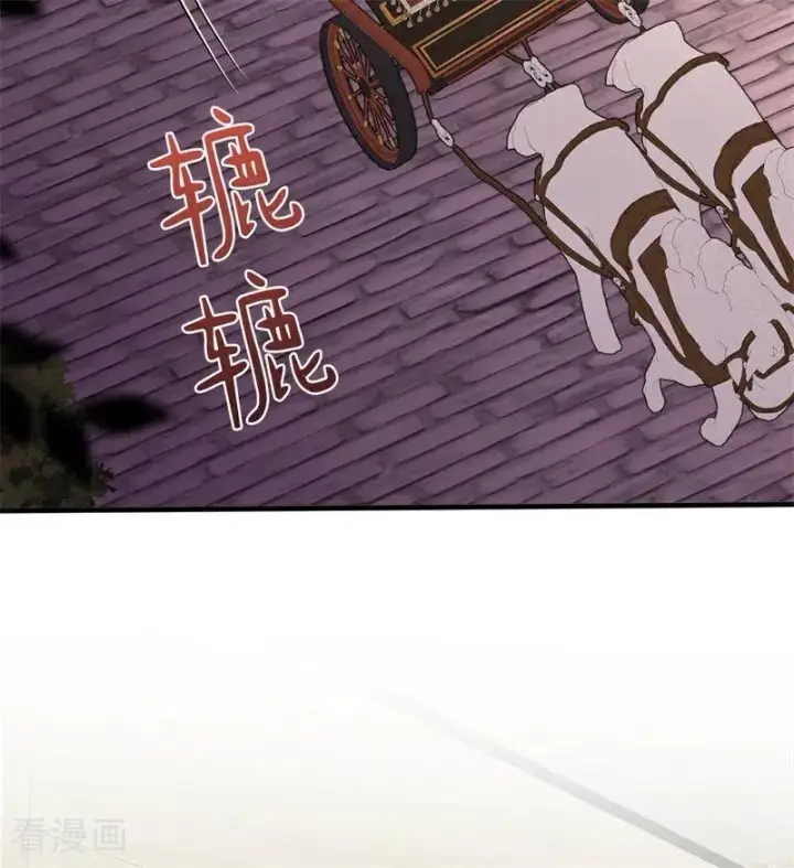 漫画《公爵家的毒之花》第57话 还有一件事第47张图