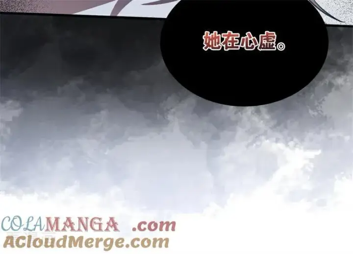 漫画《公爵家的毒之花》第57话 还有一件事第52张图