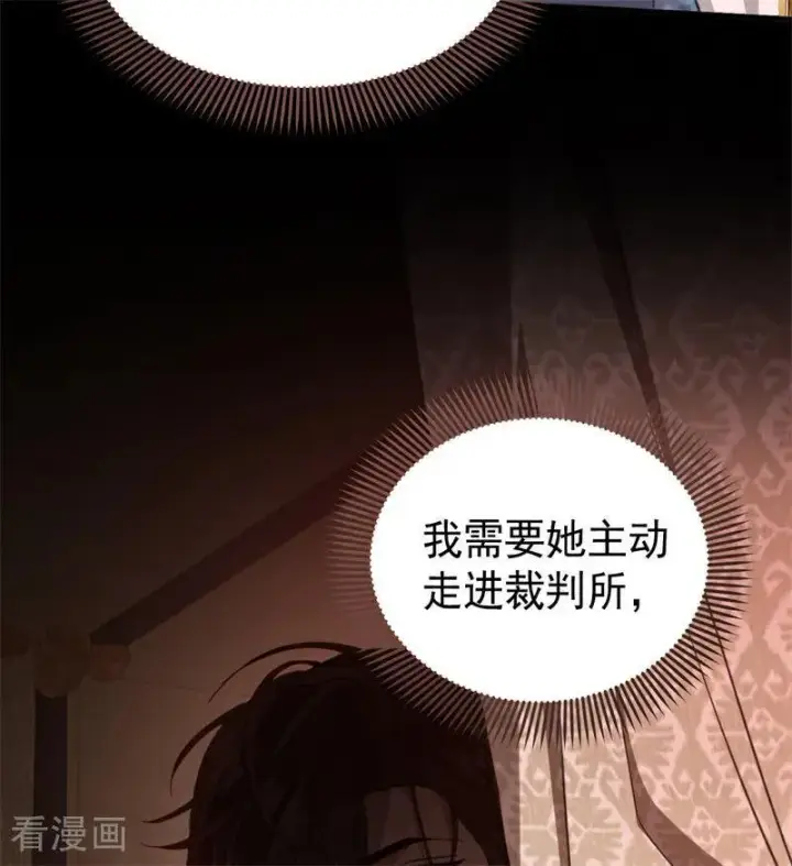 漫画《公爵家的毒之花》第57话 还有一件事第66张图