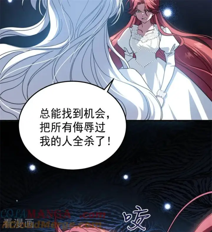 漫画《公爵家的毒之花》第57话 还有一件事第7张图