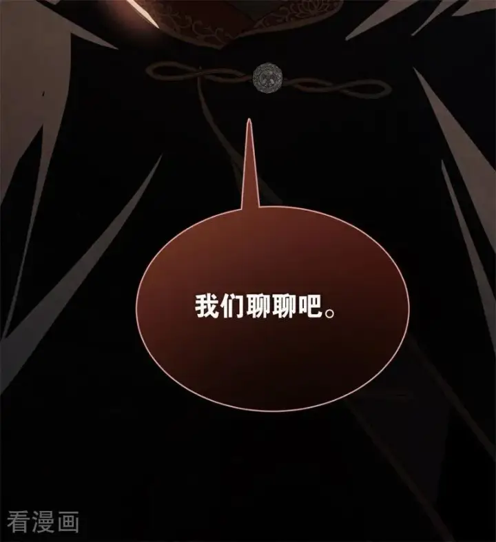 漫画《公爵家的毒之花》第57话 还有一件事第77张图