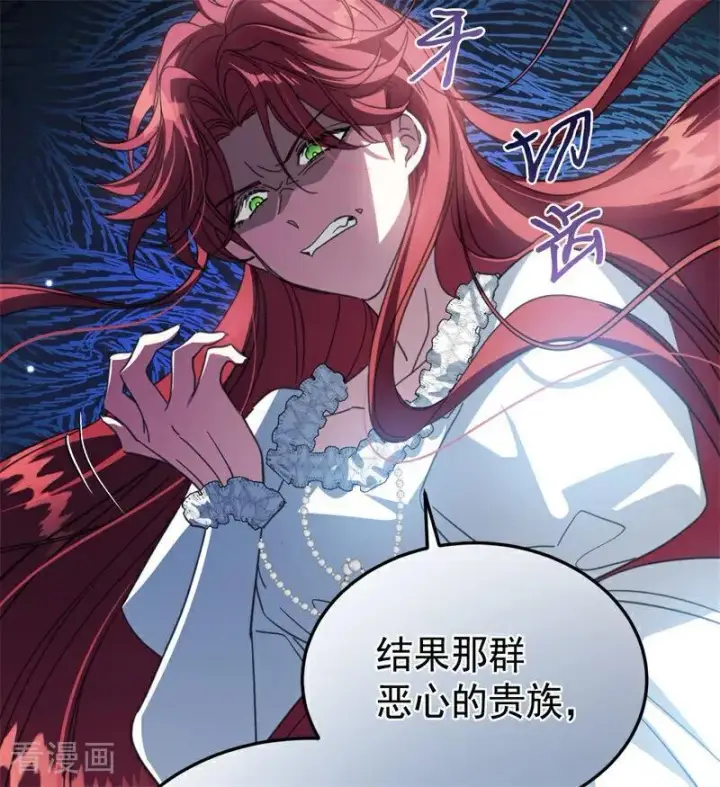 漫画《公爵家的毒之花》第57话 还有一件事第8张图