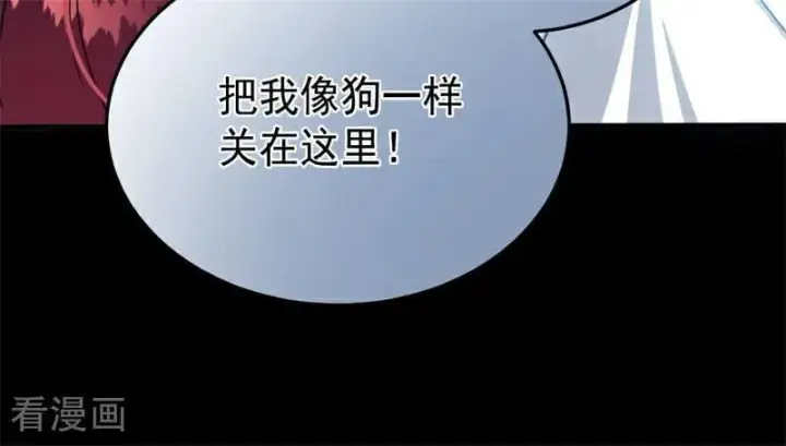 漫画《公爵家的毒之花》第57话 还有一件事第9张图