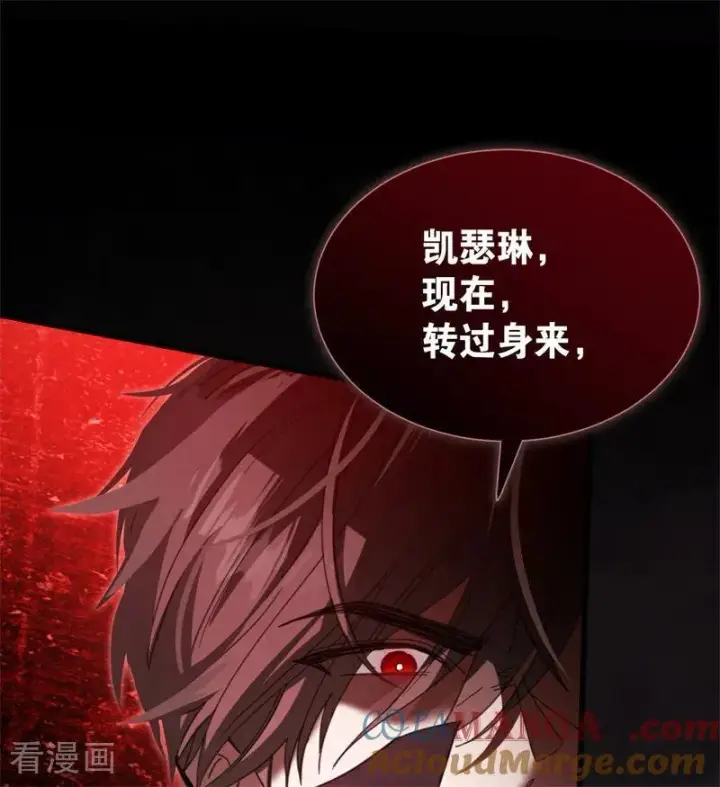 漫画《公爵家的毒之花》第58话 祭品第10张图