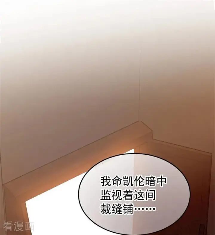 漫画《公爵家的毒之花》第58话 祭品第2张图