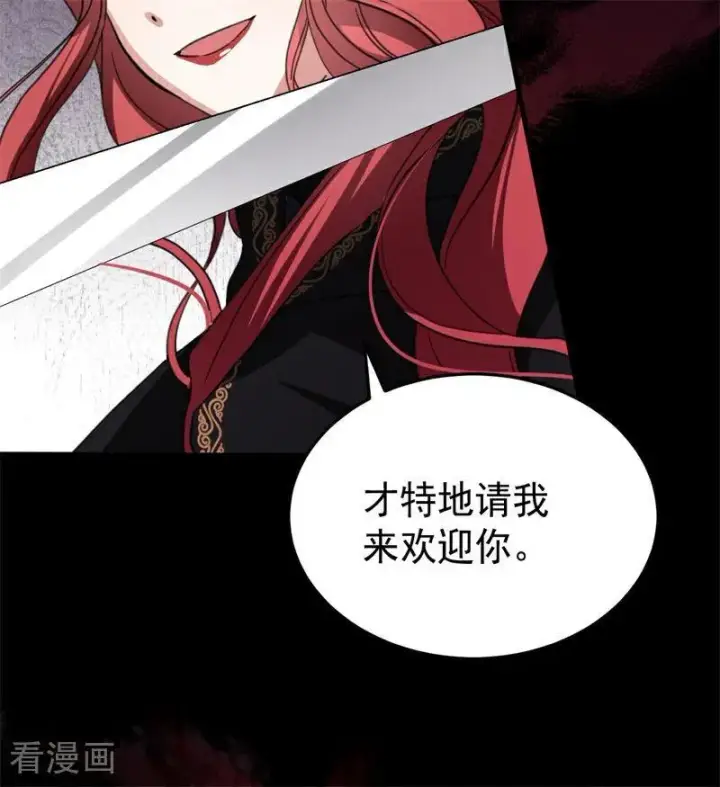 漫画《公爵家的毒之花》第58话 祭品第30张图