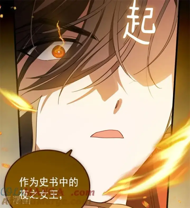漫画《公爵家的毒之花》第58话 祭品第34张图