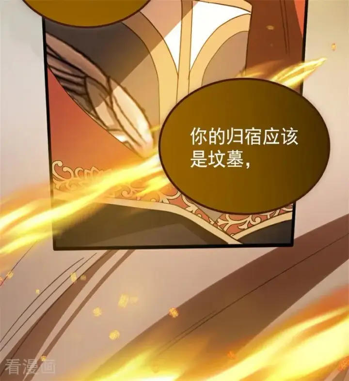 漫画《公爵家的毒之花》第58话 祭品第35张图