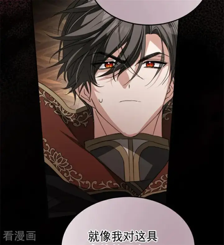 漫画《公爵家的毒之花》第58话 祭品第45张图