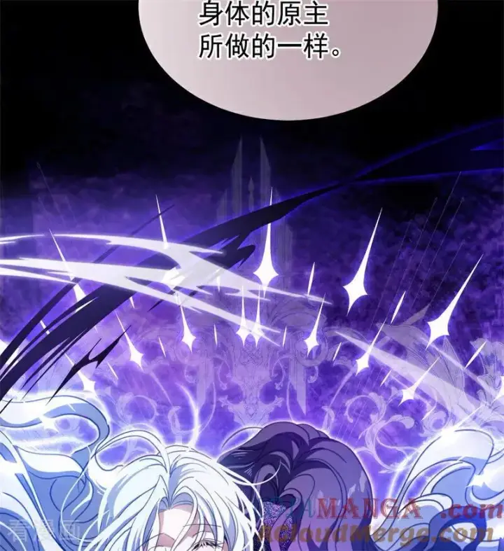 漫画《公爵家的毒之花》第58话 祭品第46张图