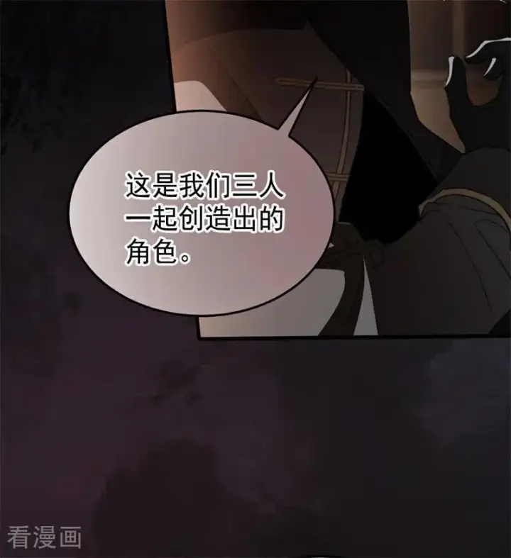 漫画《公爵家的毒之花》第58话 祭品第5张图