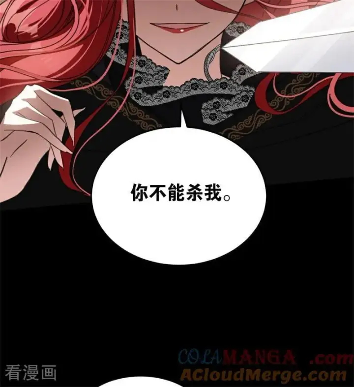 漫画《公爵家的毒之花》第58话 祭品第52张图