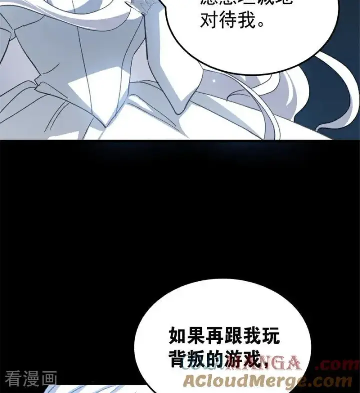 漫画《公爵家的毒之花》第58话 祭品第61张图