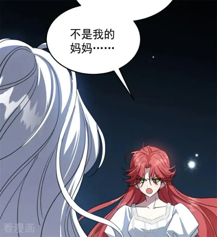 漫画《公爵家的毒之花》第58话 祭品第65张图
