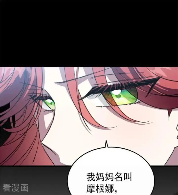 漫画《公爵家的毒之花》第58话 祭品第68张图