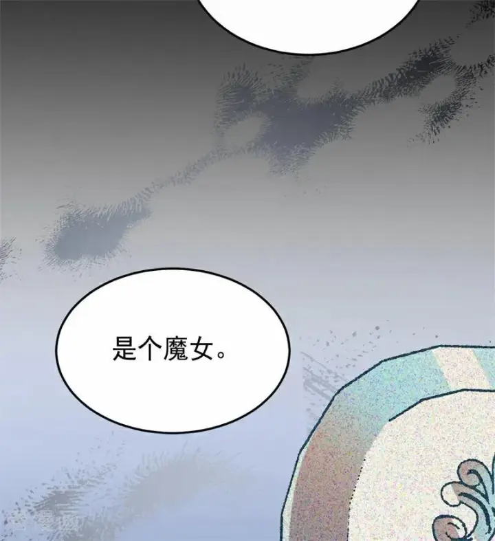 漫画《公爵家的毒之花》第58话 祭品第69张图