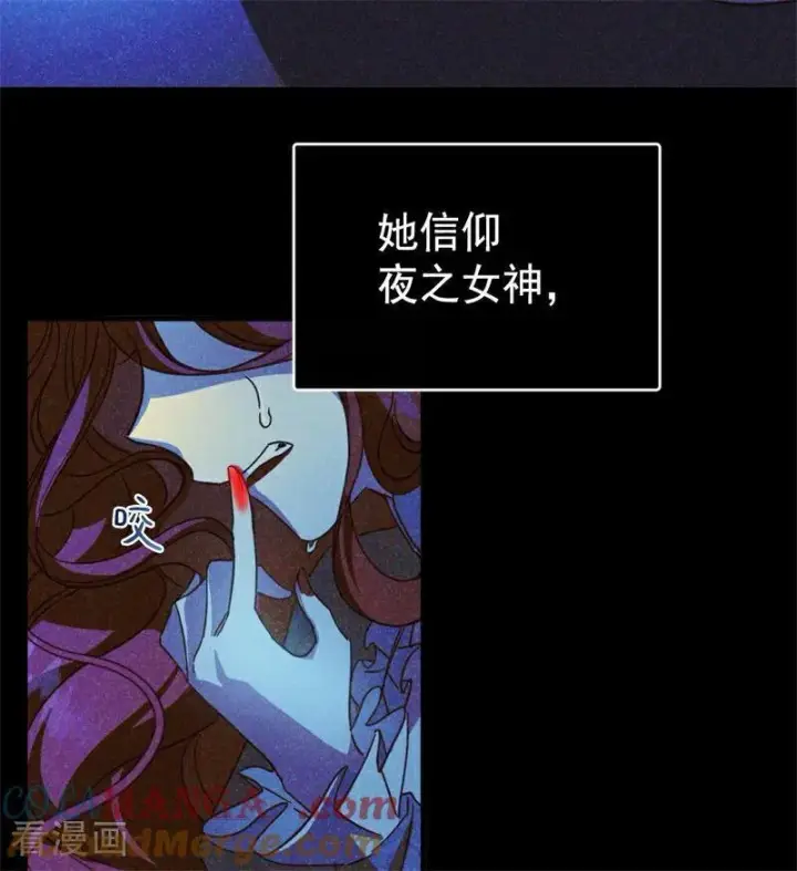 漫画《公爵家的毒之花》第58话 祭品第73张图