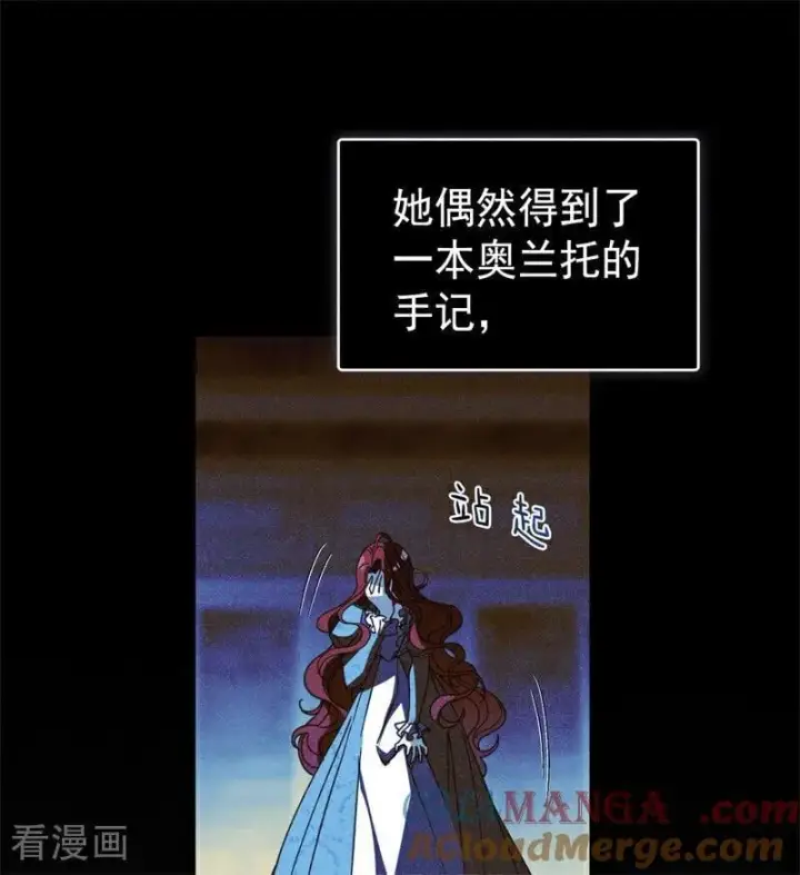 漫画《公爵家的毒之花》第58话 祭品第76张图