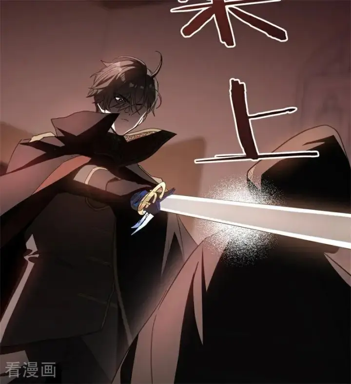 漫画《公爵家的毒之花》第58话 祭品第8张图