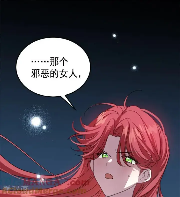 漫画《公爵家的毒之花》第58话 祭品第82张图