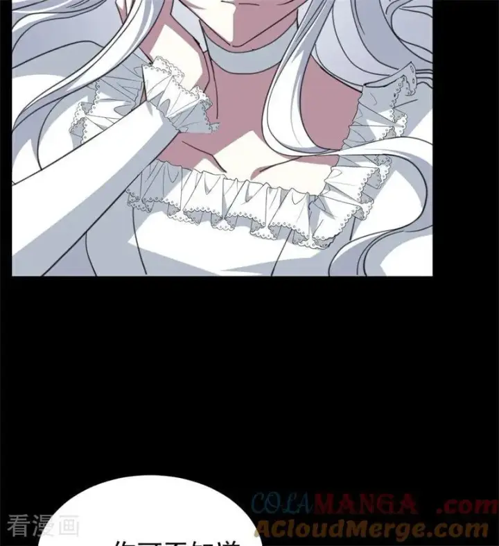 漫画《公爵家的毒之花》第58话 祭品第85张图
