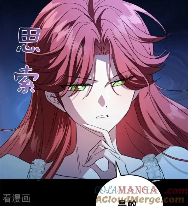 漫画《公爵家的毒之花》第58话 祭品第88张图