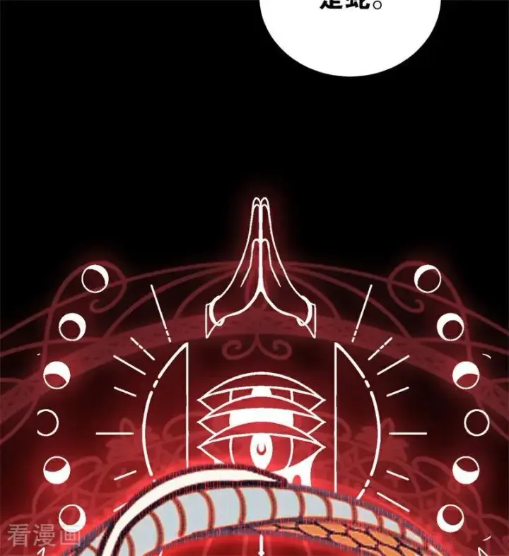 漫画《公爵家的毒之花》第58话 祭品第89张图