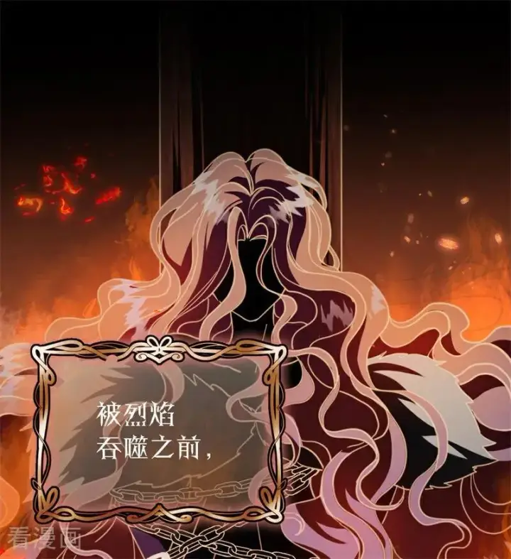 漫画《公爵家的毒之花》第59话 过往第11张图