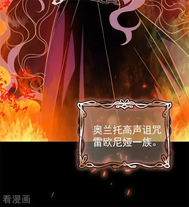 漫画《公爵家的毒之花》第59话 过往第12张图
