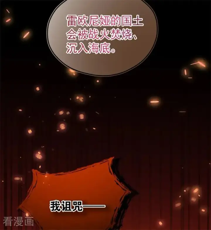 漫画《公爵家的毒之花》第59话 过往第14张图