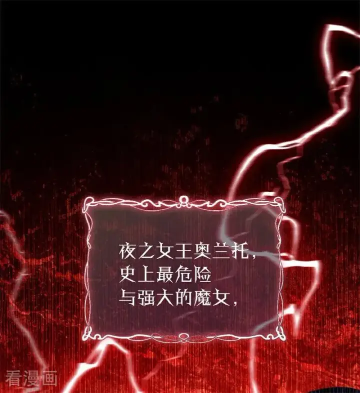 漫画《公爵家的毒之花》第59话 过往第2张图
