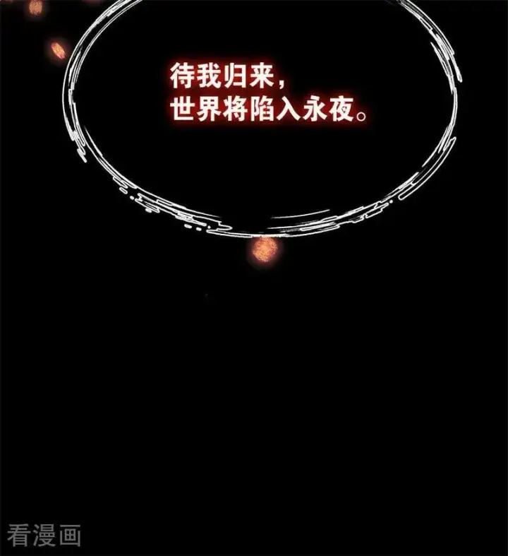 漫画《公爵家的毒之花》第59话 过往第20张图