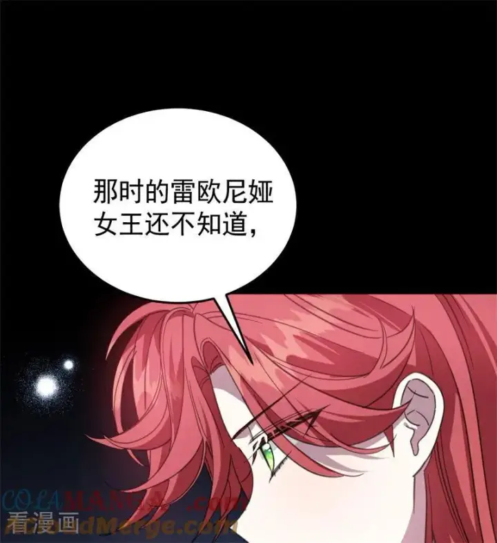 漫画《公爵家的毒之花》第59话 过往第22张图