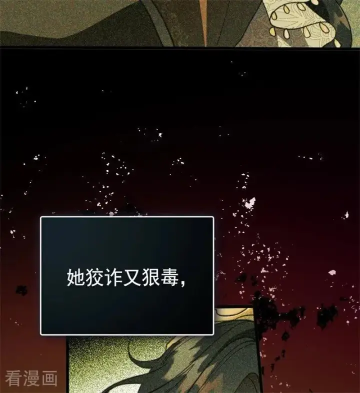 漫画《公爵家的毒之花》第59话 过往第26张图
